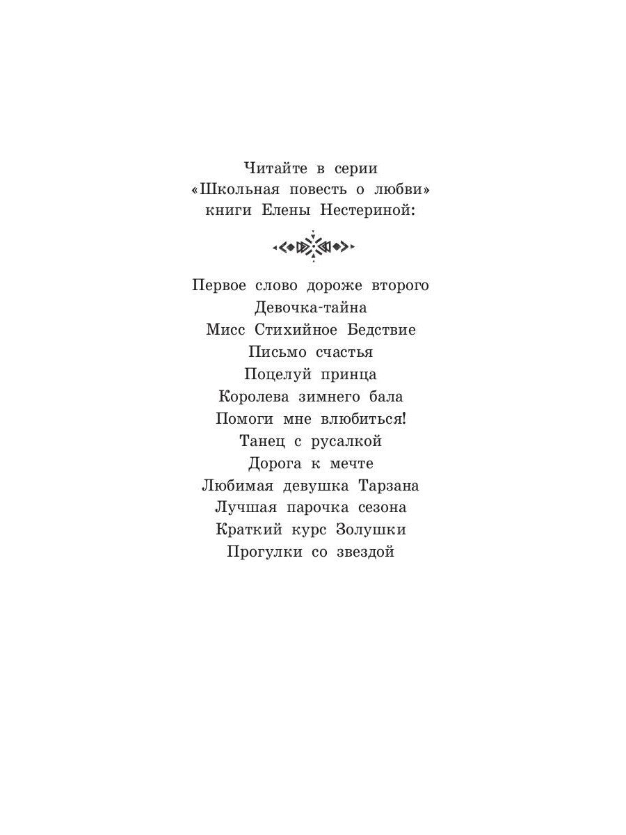 Любимая девушка Тарзана