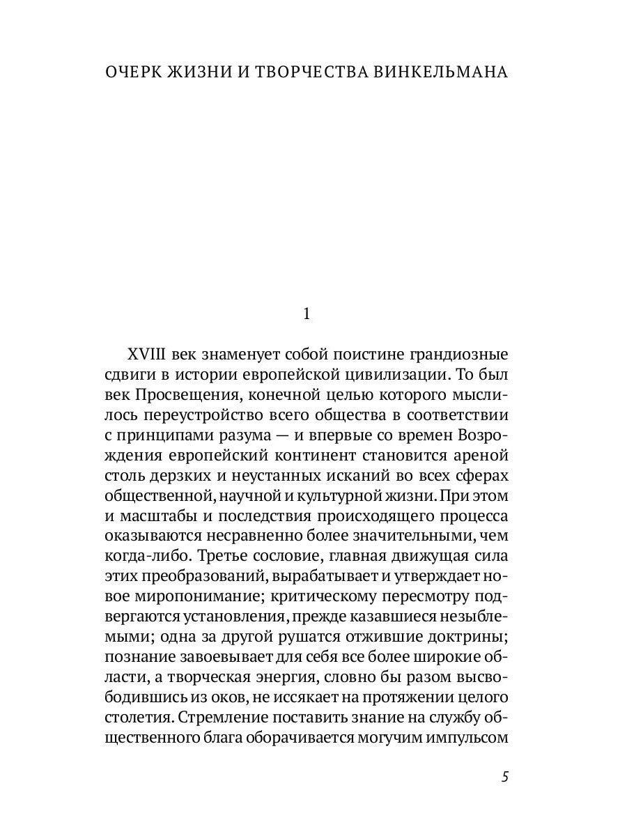 Малые сочинения