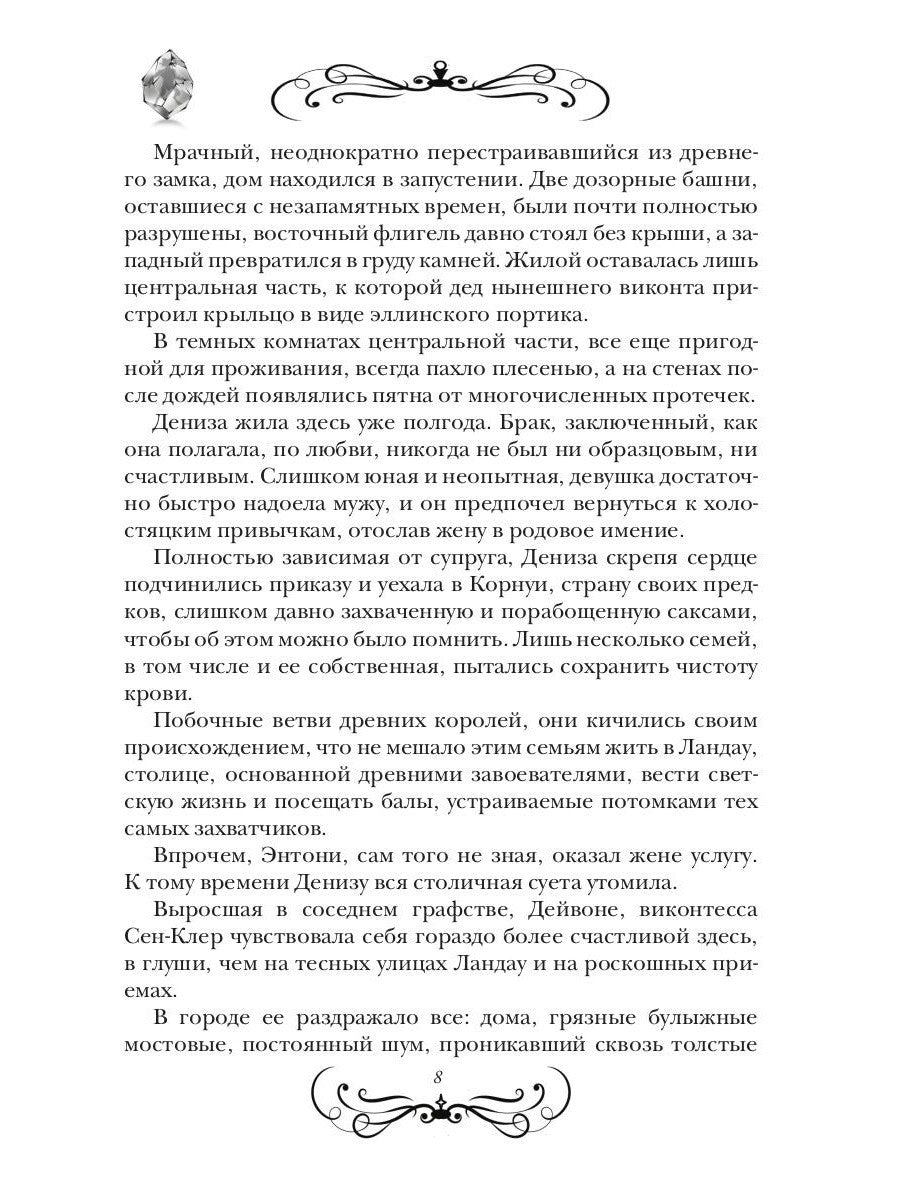 Его чужая жена