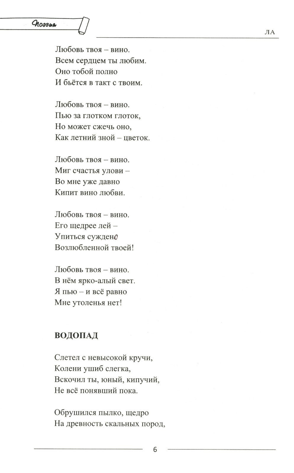 Литературная Армения №1 2024