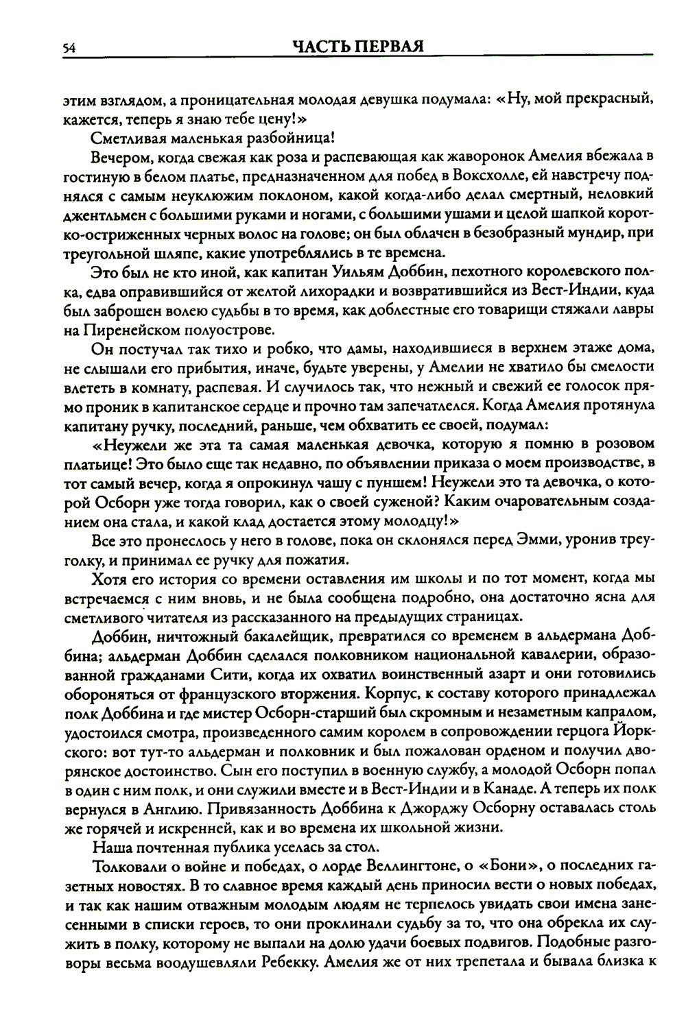 Ярмарка тщеславия