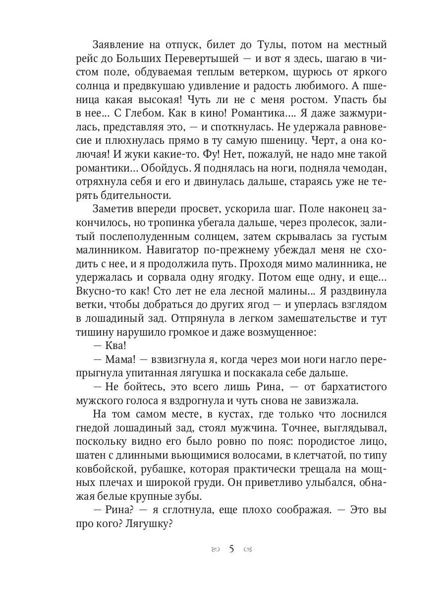 Любовь и волки