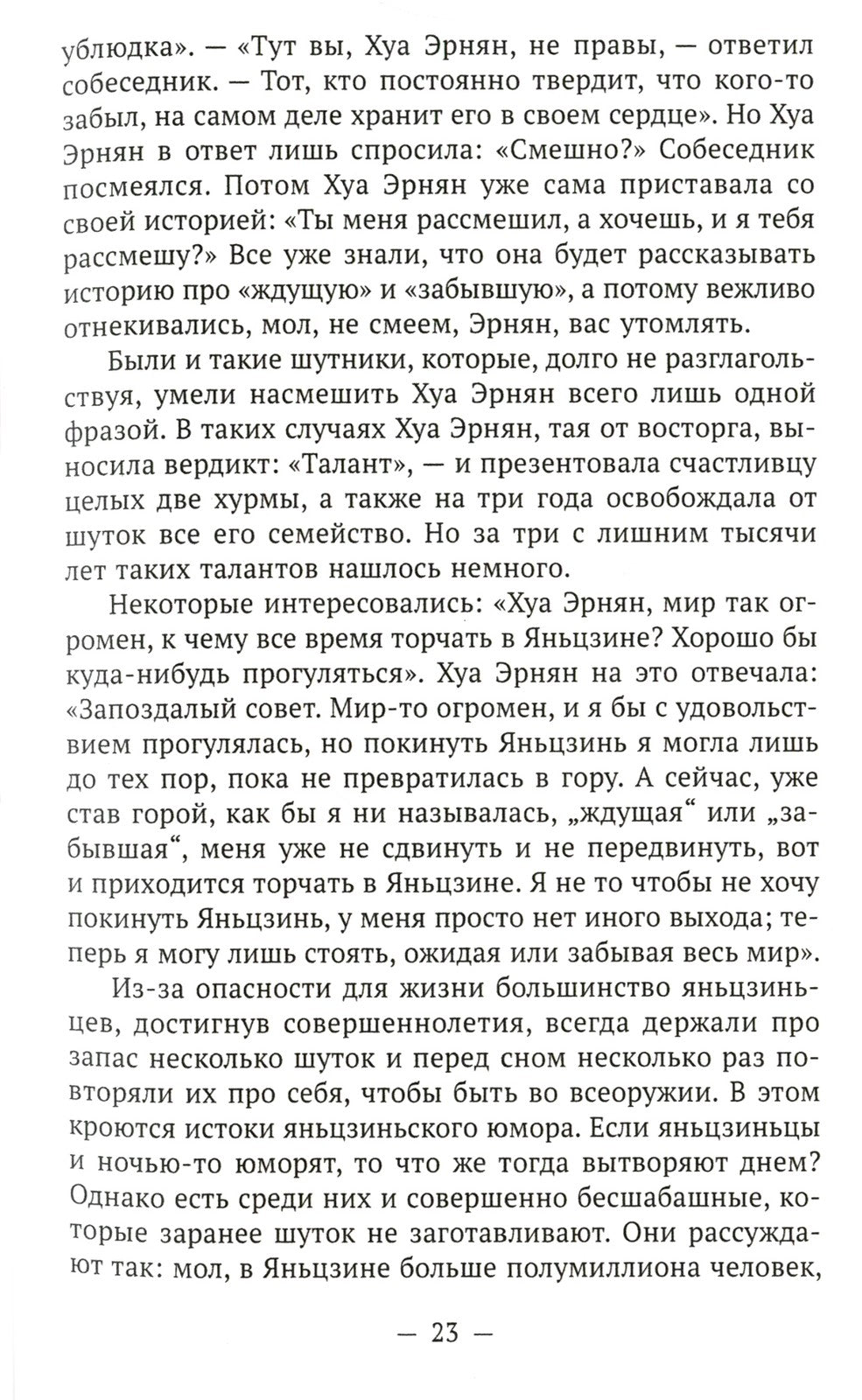Один день что три осени