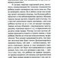 Особенные дети: Как подарить счастливую жизнь ребенку с особенностями развити...