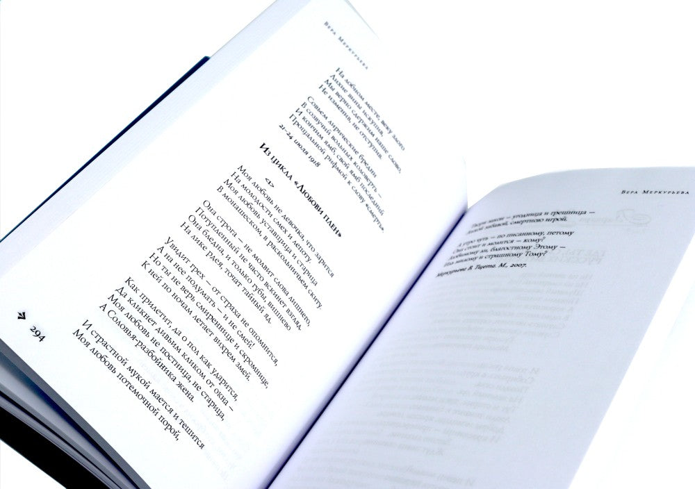 1001 поэтесса Серебряного века. В 3 т