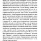 Регент Севера