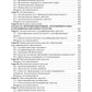 Лекарствоведение: Учебник. 2-е изд., перераб.и доп