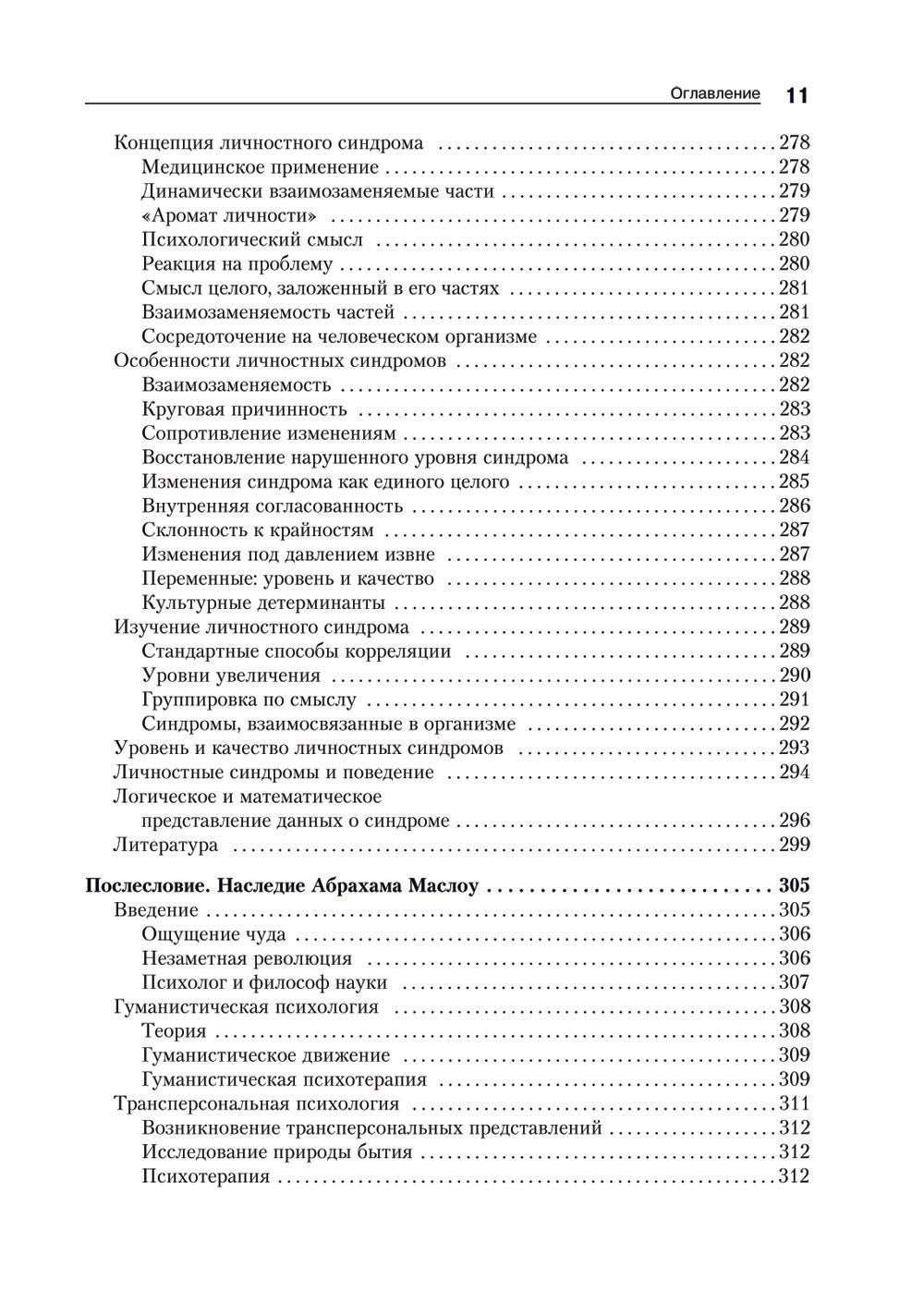 Мотивация и личность. 3-е изд