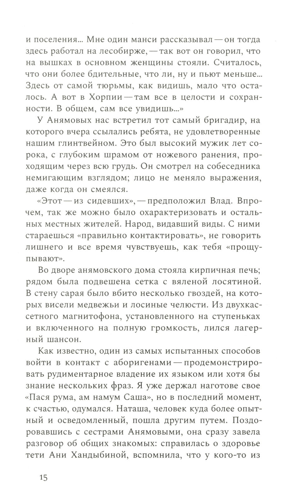 Азиатская книга