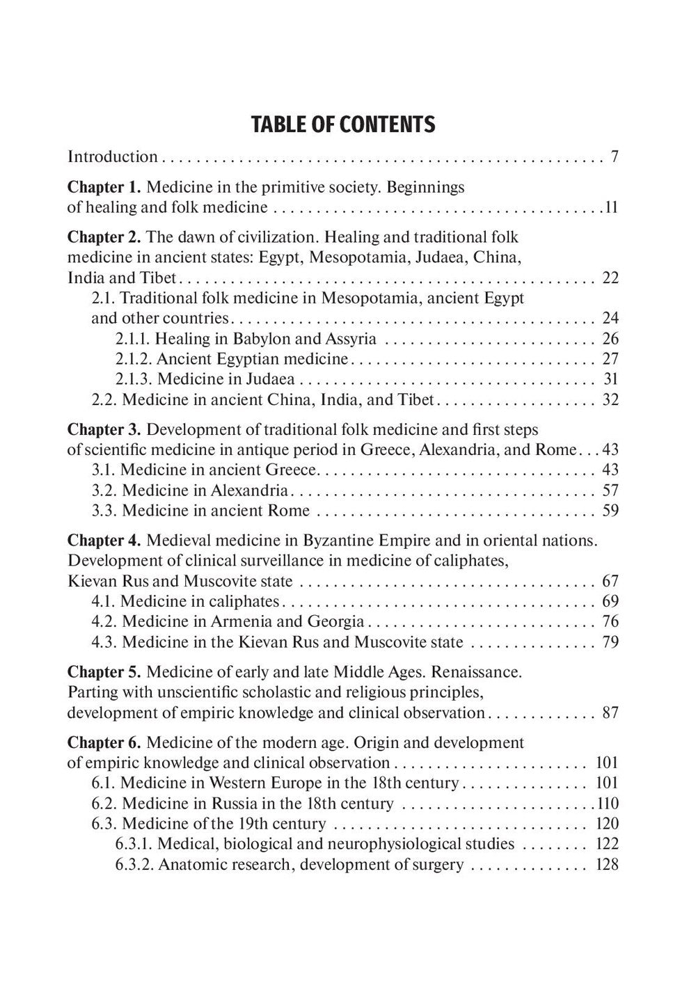 History of Medicine: textbook: на англ.яз