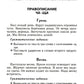 Лучшие диктанты и грамматические задания по русскому языку. 1 кл.: Учебное по...