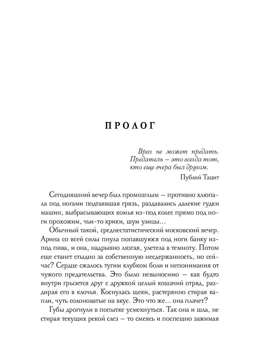 Драгоценность черного дракона