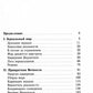 Трансерфинг реальности. Ступень 5: Яблоки падают в небо