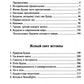 Буддизм. Традиции. Основы. Идеология