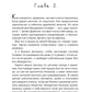 Рискованный флирт, или Дракон моих грез