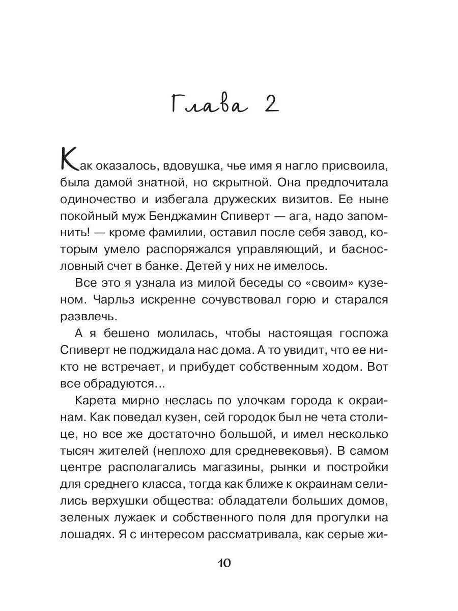 Рискованный флирт, или Дракон моих грез