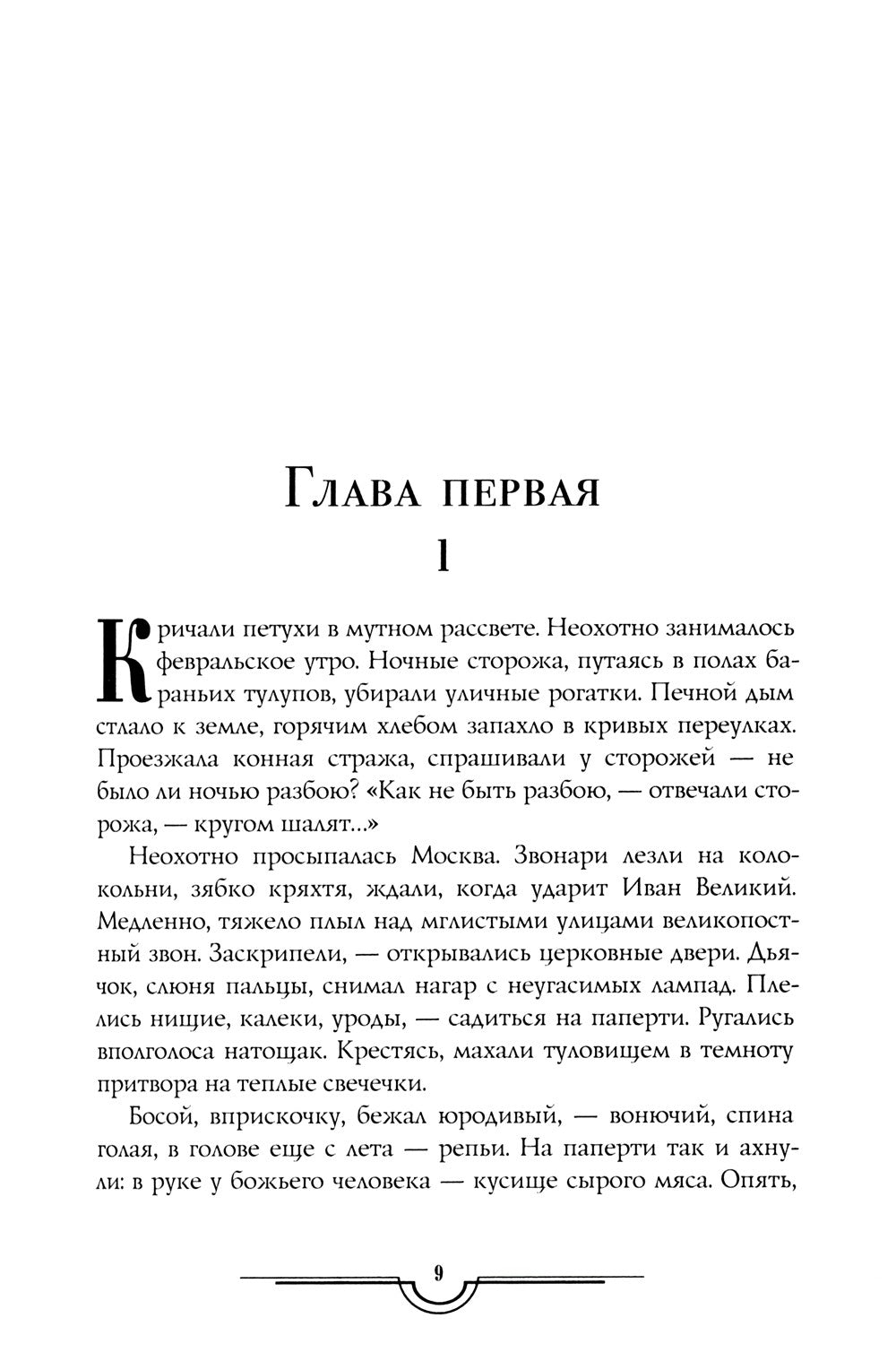 Петр Первый: В 2 кн. (комплект из 2-х кн.)