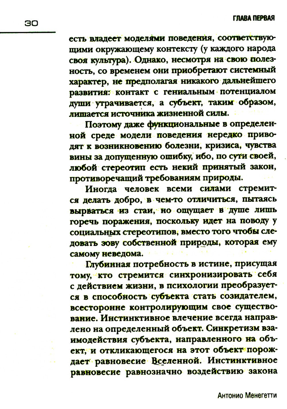 Проект "Человек"