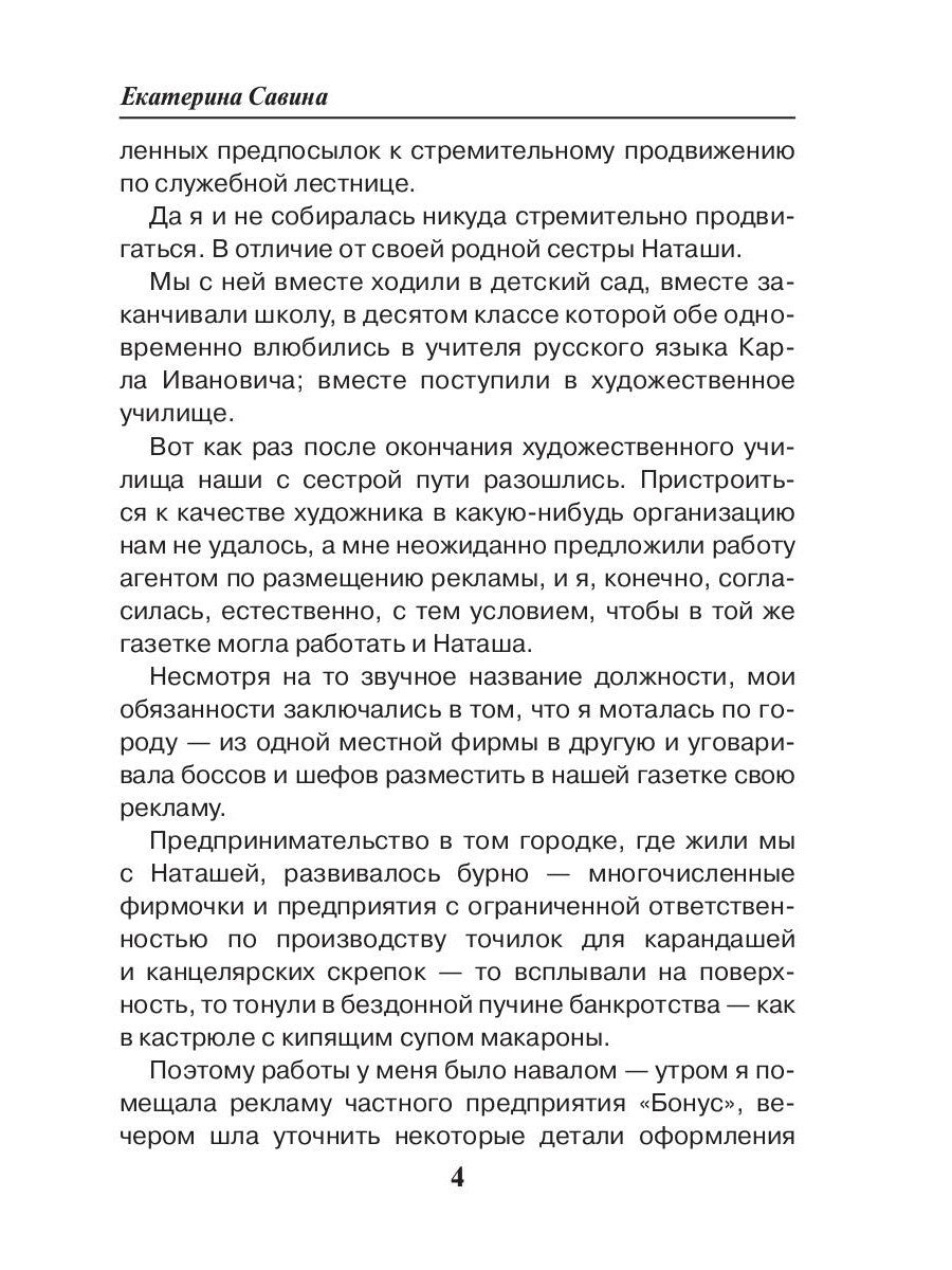 Пособие для начинающего оборотня