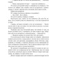 Попандос, или Как я стала принцессой горгулий