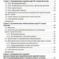 Системная противоопухолевая терапия в лечении ранних стадий рака толстой кишки