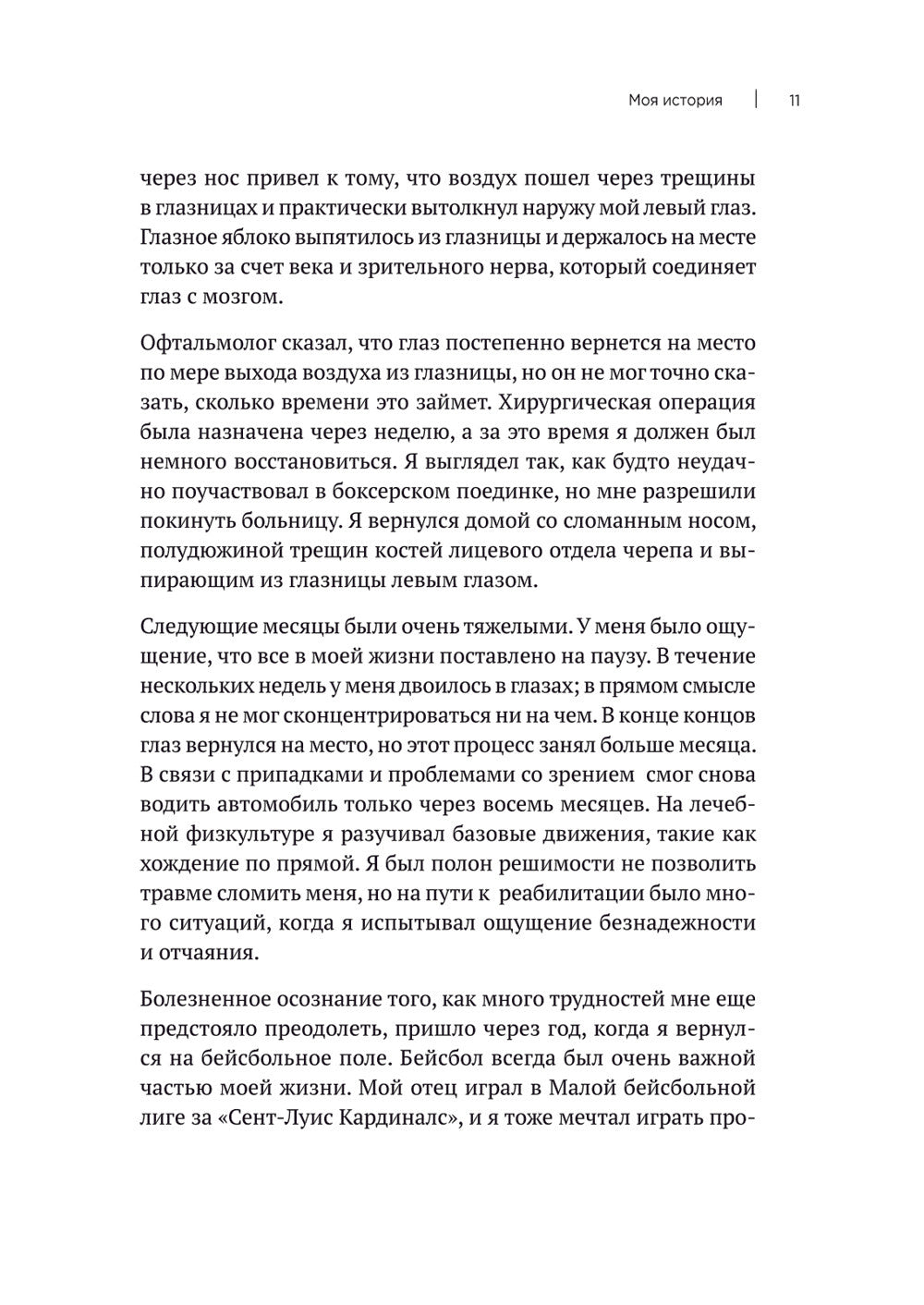 Атомные привычки. Как приобрести хорошие привычки и избавиться от плохих
