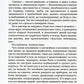 Свое время