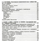 Психологическое консультирование; Практическая психодиагностика. Методики и т...