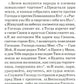Псалтирь пророка и царя Давида учебная