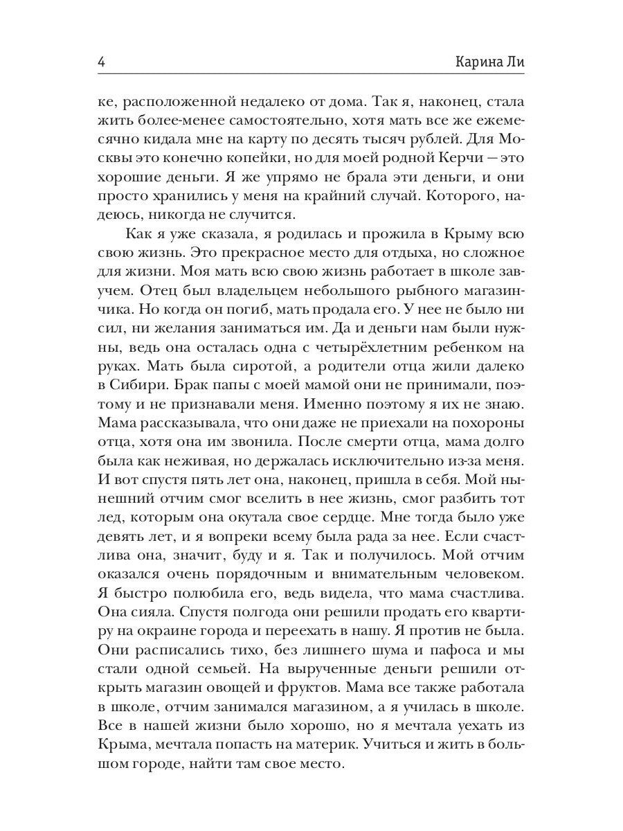 К Востоку от рая