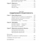 Жизнь, игра и продуктивность: Как сфокусироваться на важном и делать это с уд...
