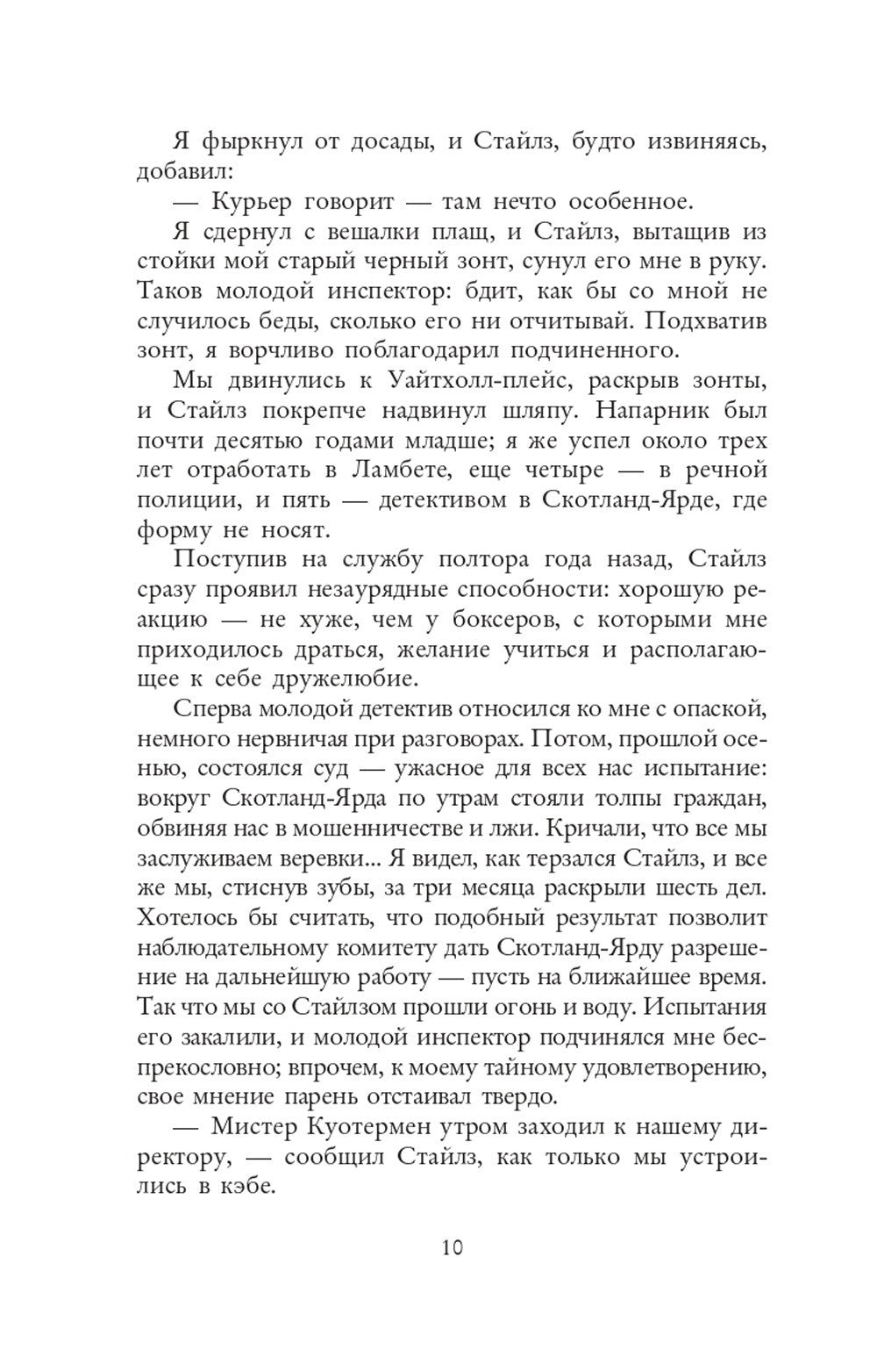 Вниз по темной реке; Няня (комплект из 2-х книг)