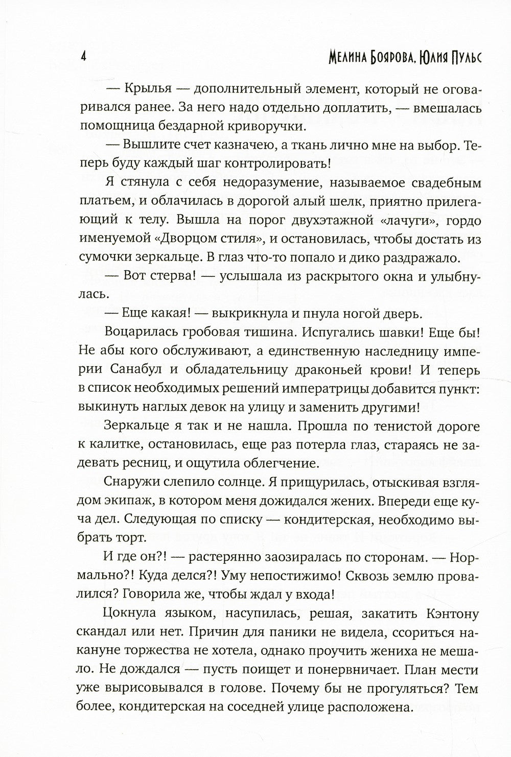 Клеймо дракона