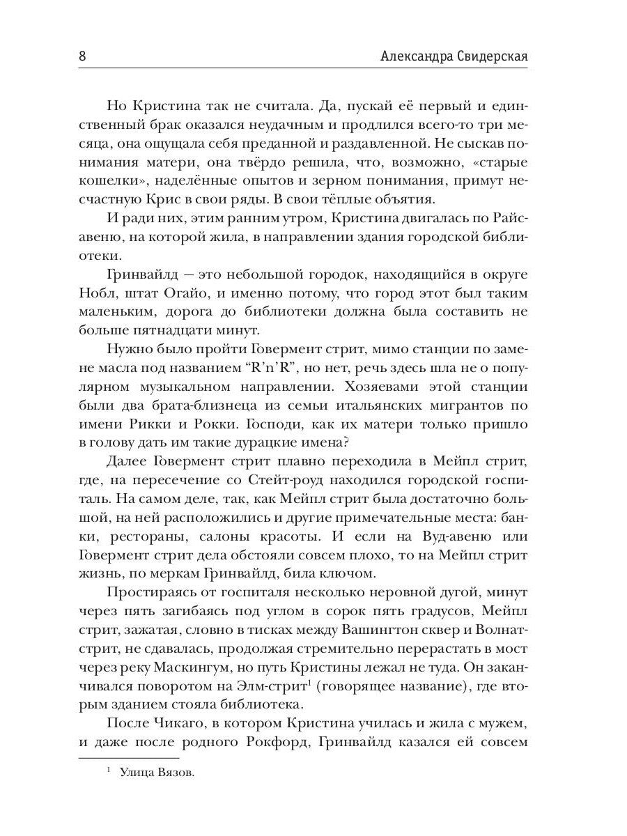 Клуб бывших жен. Т. 1