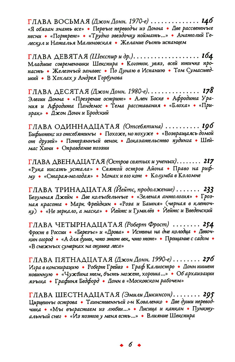 Записки переводчика-рецидивиста