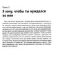 Созависимость: план восстановления