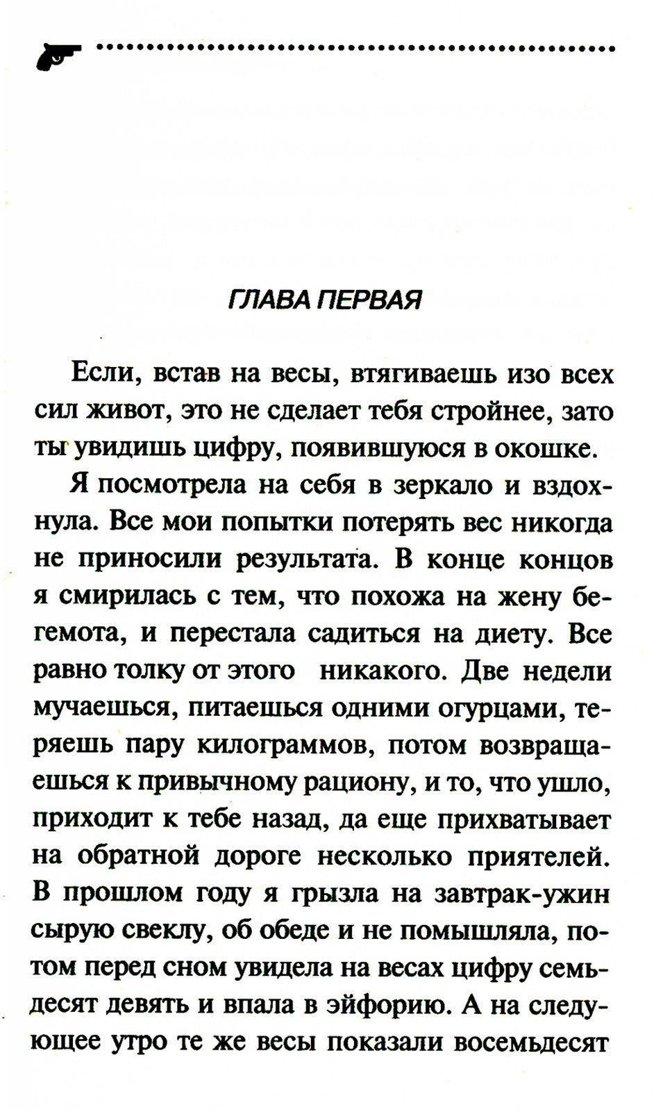 Бегемот под майонезом