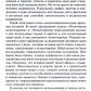 Торговец и попугай. Восточные истории как инструменты позитивной психотерапии...