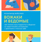 Вожаки и ведомые. Чем помочь сыну-подростку