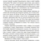 Моя борьба. Кн. 5. Надежды