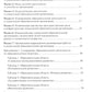 Методические рекомендации по планированию и реализации образовательной деятел...