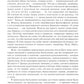 О догматическом и мистическом богословии. 2-е изд