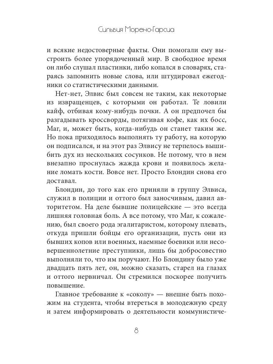 Эта ночь была бархатной