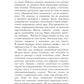 Отступник