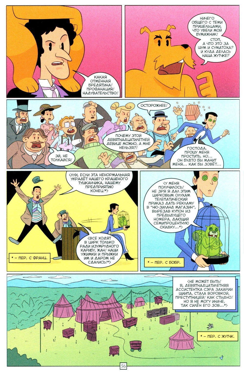 BUBBLE ГАМ. Альманах" №8: книга комиксов