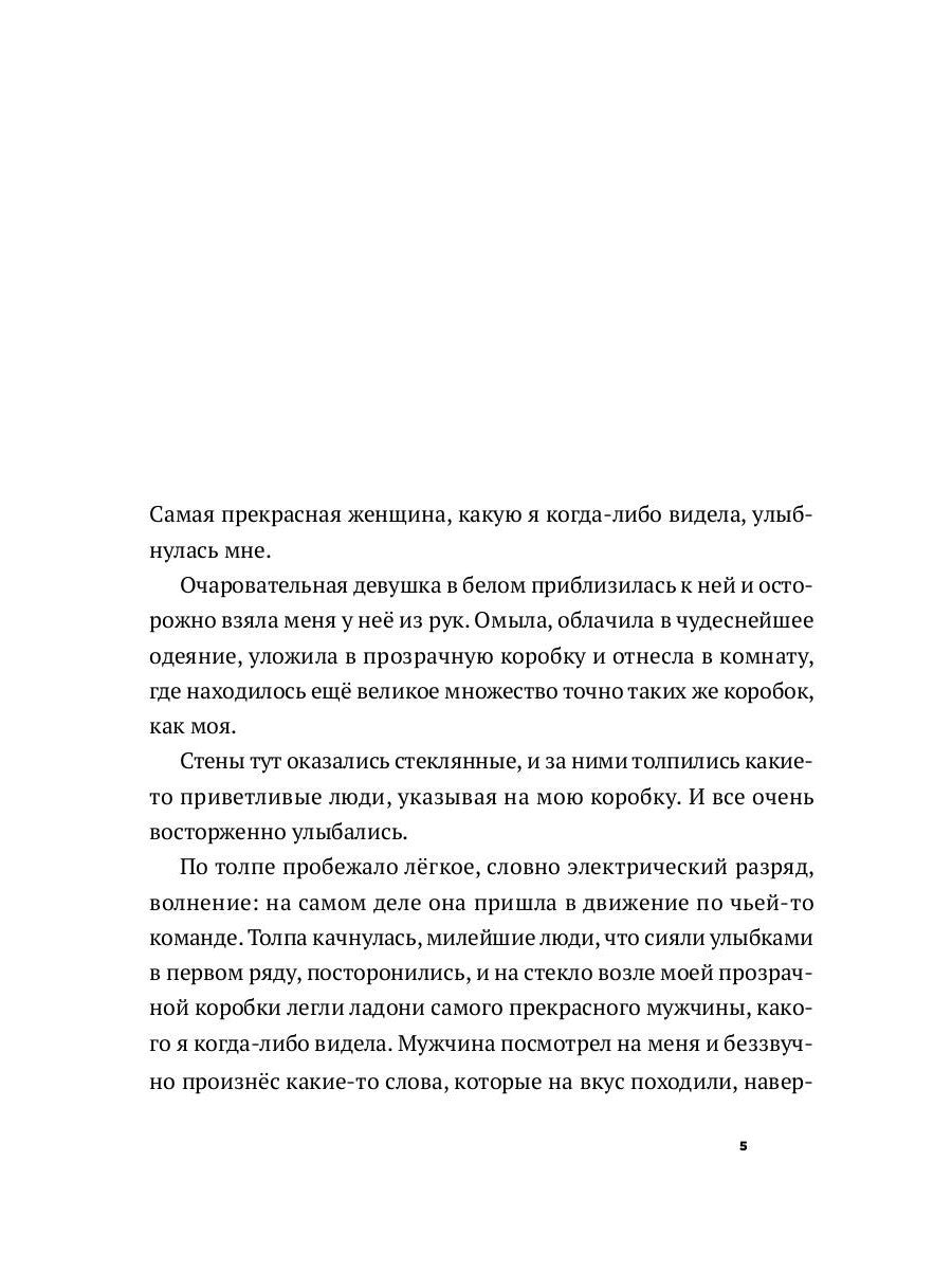 Печенье на солоде