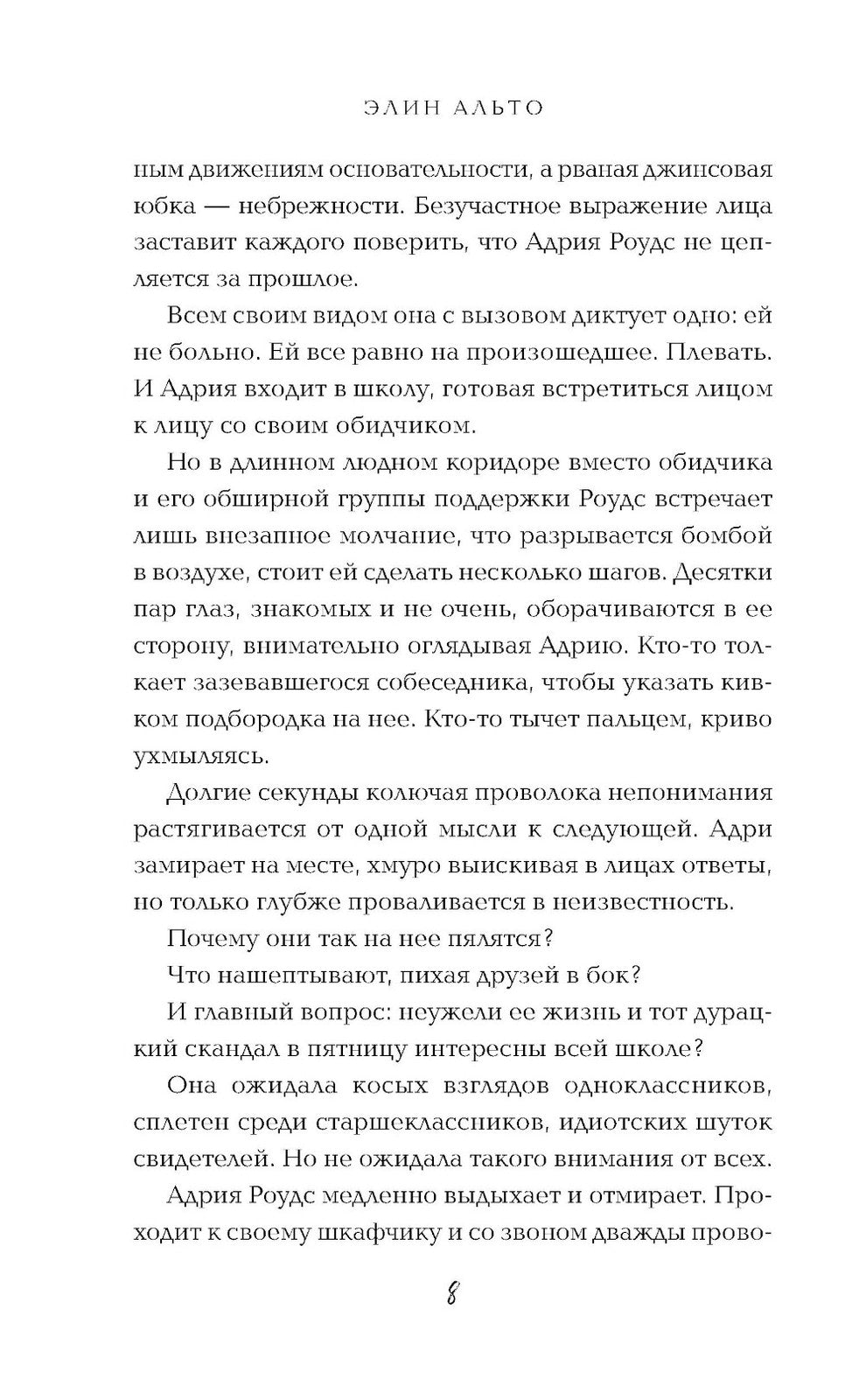 Трещины и гвозди