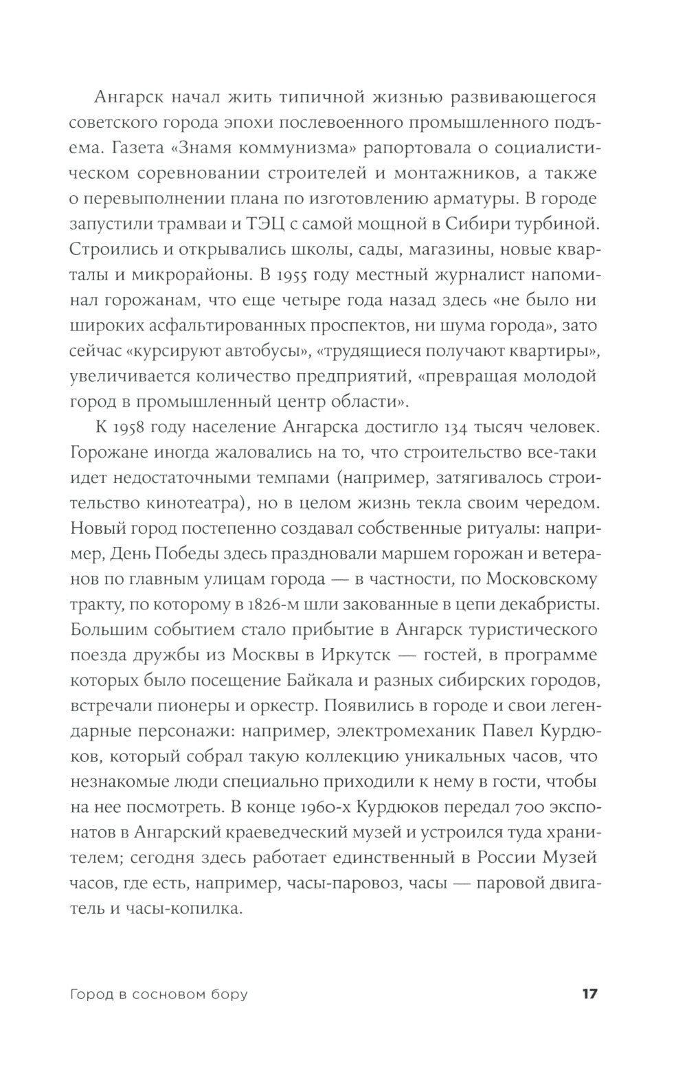 Безлюдное место: Как ловят маньяков в России