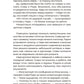 Тайна "Роксколла"