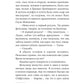 Отслойка: роман